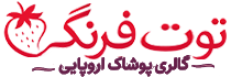 اوتلت فروش آنلاین لباس و اکسسوری اورجینال برندهای اروپایی
