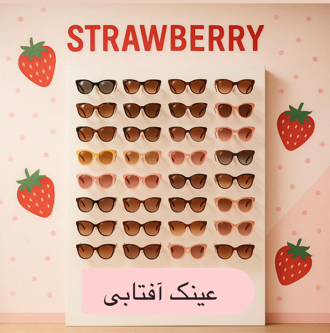 انواع عینک دودی زنانه