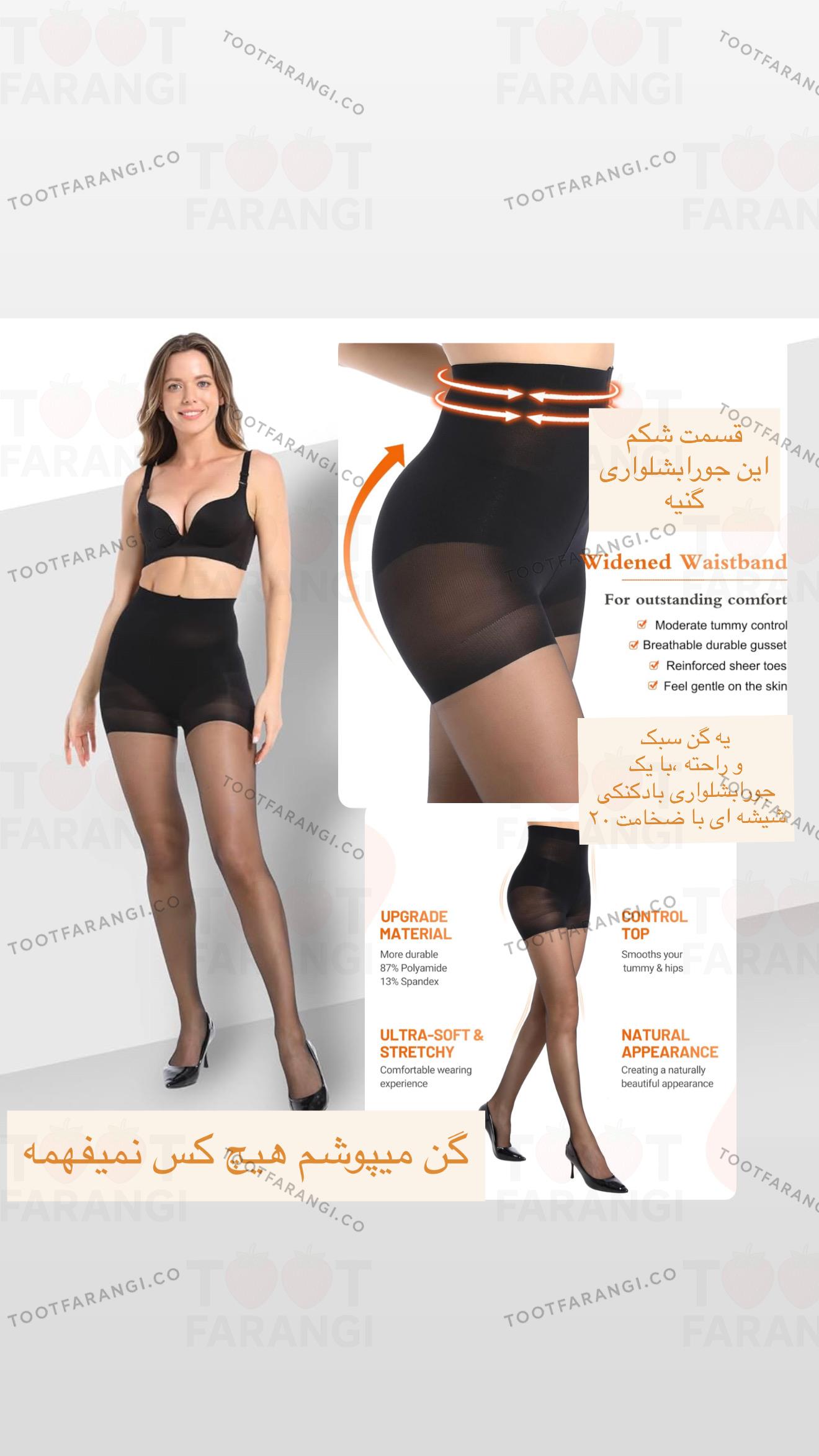 جوراب شلواری گنی