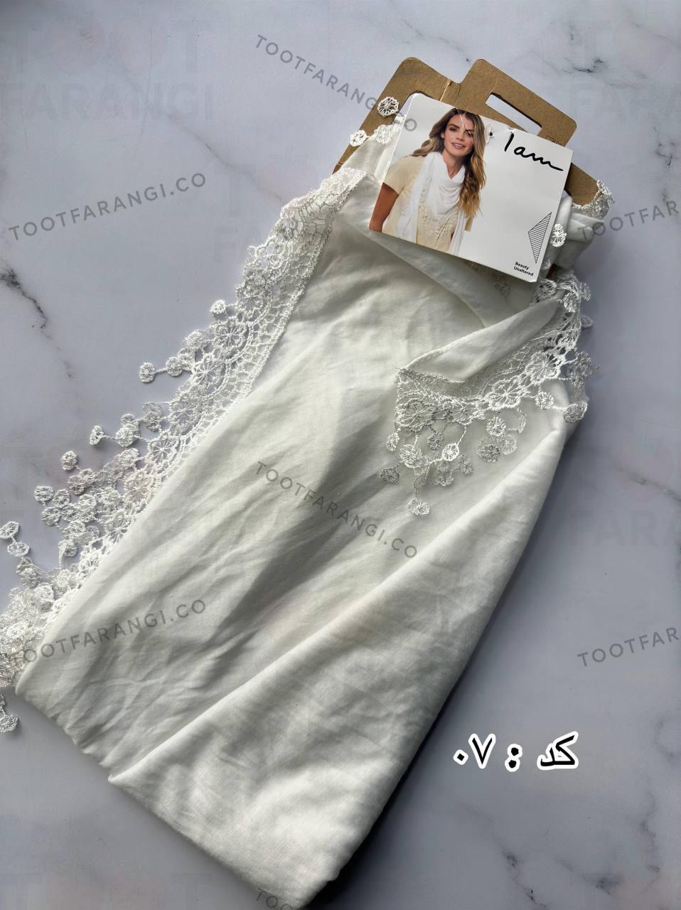 شال سه گوش آی ام