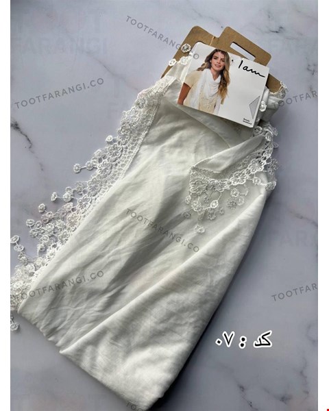 شال سه گوش آی ام