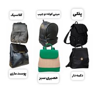 کوله کوچک TOSH و SIX - انتخاب مناسب برای حمل روزانه