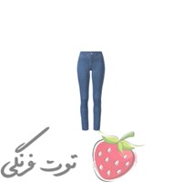 شلوار جین سوپر اسکینی فیت