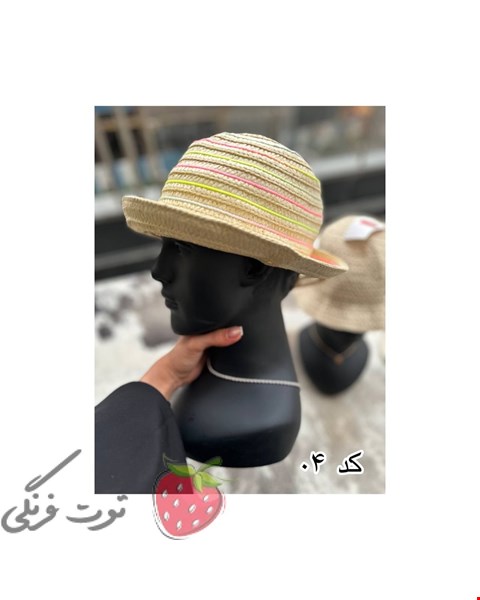 کلاه حصیری رنگین کمانی 