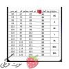 جوراب شلواری کرم ساده - Image 4